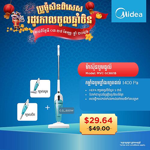 Midea Vacuum Cleaner (0.5L, 600W)